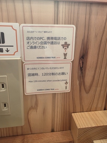 【画像】カフェの注意書き、初心者には難しいらしいｗｗｗｗ