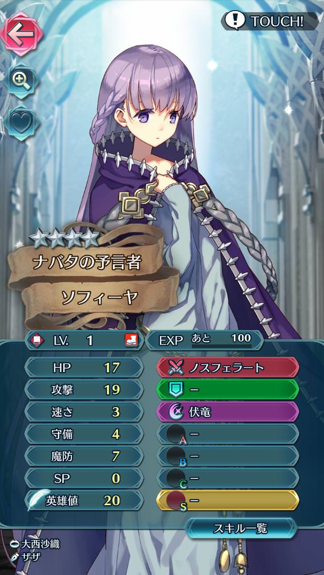 悲報 Feh 実装された人気一位キャラの絵がショボくて炎上 わんこーる速報