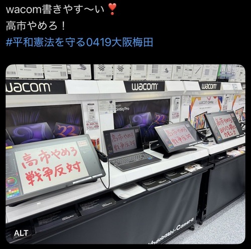 【悲報】例の落書き、全国の家電量販店の店頭デモ機へと広がってしまうｗｗｗｗ