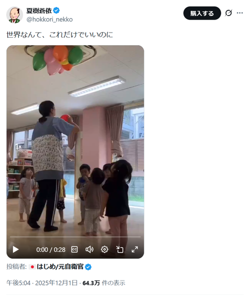 【和暖】キッズ達、しょーもない事で大はしゃぎするｗｗｗｗ