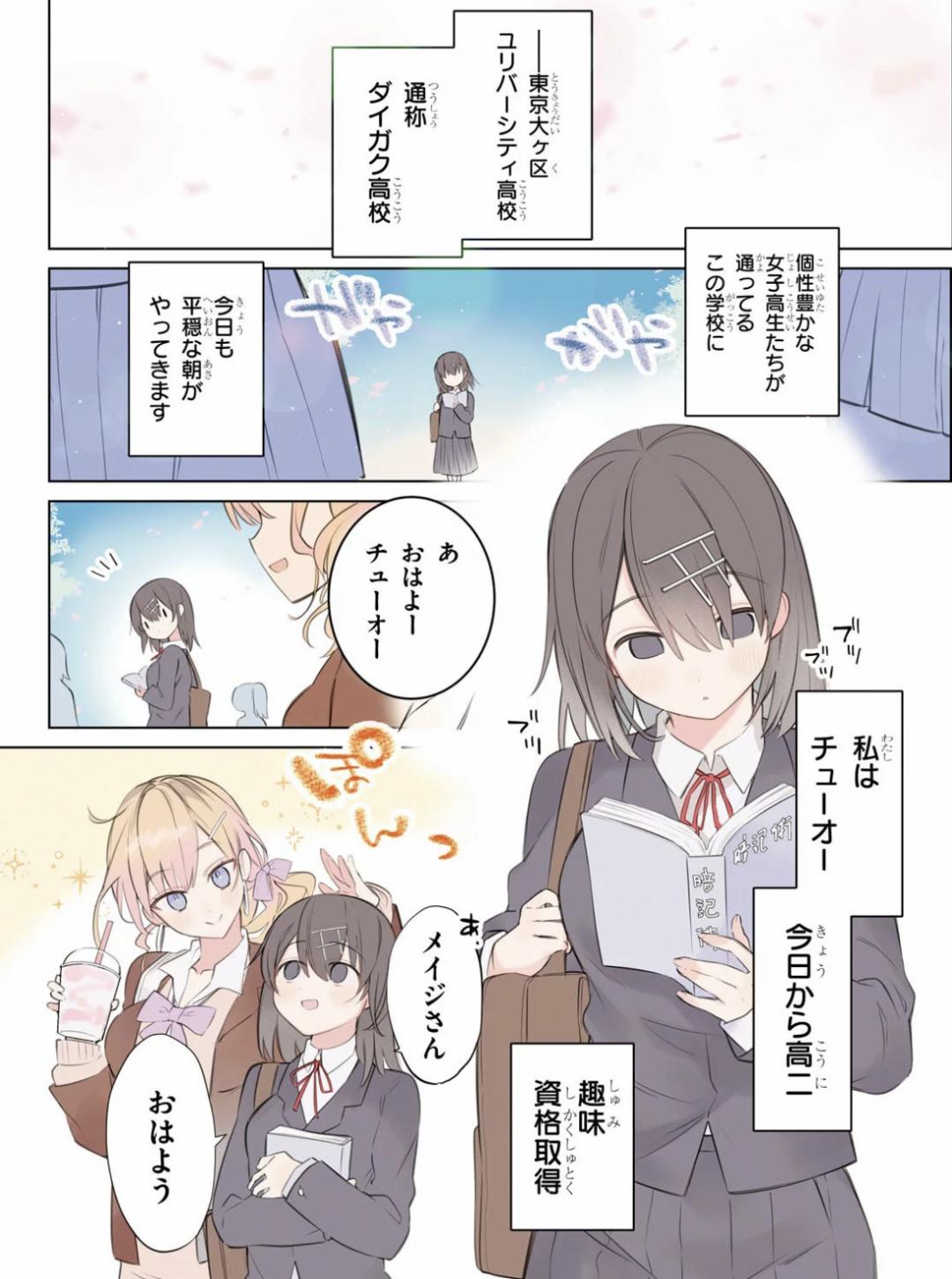 画像 この漫画で 中央大学 が美少女にされてて草wwww ホモビの刃速報 画像 この漫画で 中央大学 が美少女にされてて草wwww ホモビの刃速報