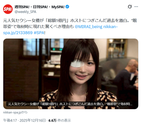 【衝撃】元セクシー女優さん、衝撃的な過去を告白するｗｗｗｗ