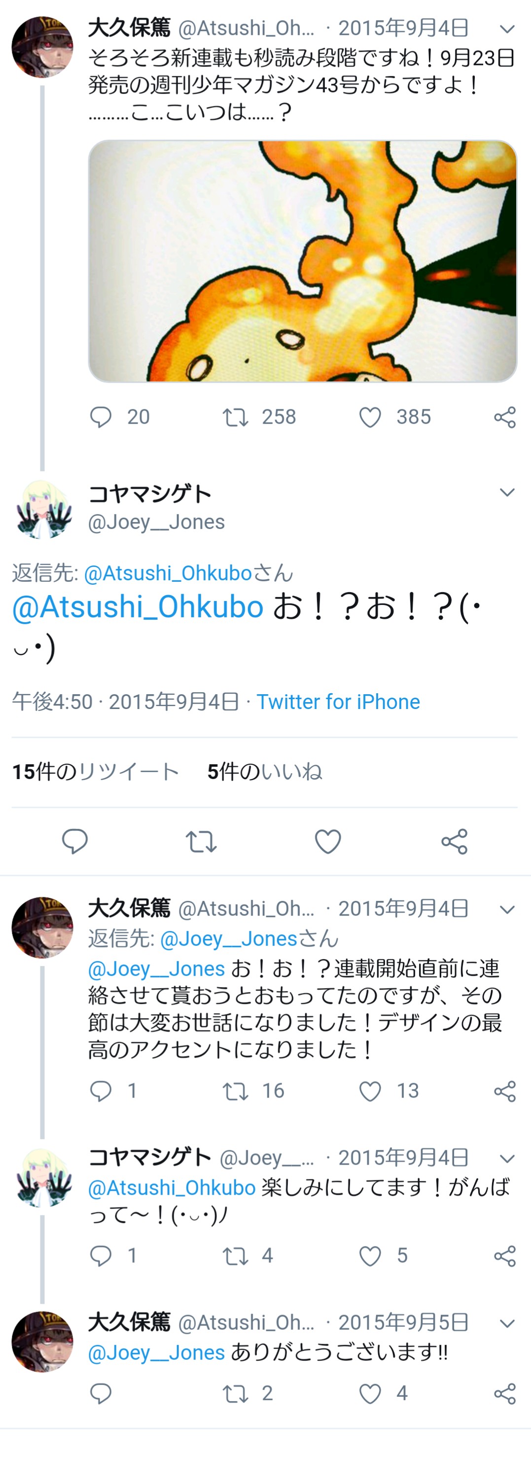 放送休止になったアニメ「炎炎の消防隊」、ガチで為す術がない