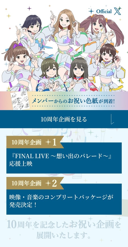 【悲報】大物アニメ監督、「WUG10周年企画」で製作委員会から連絡が来ずブチギレるｗｗｗｗ