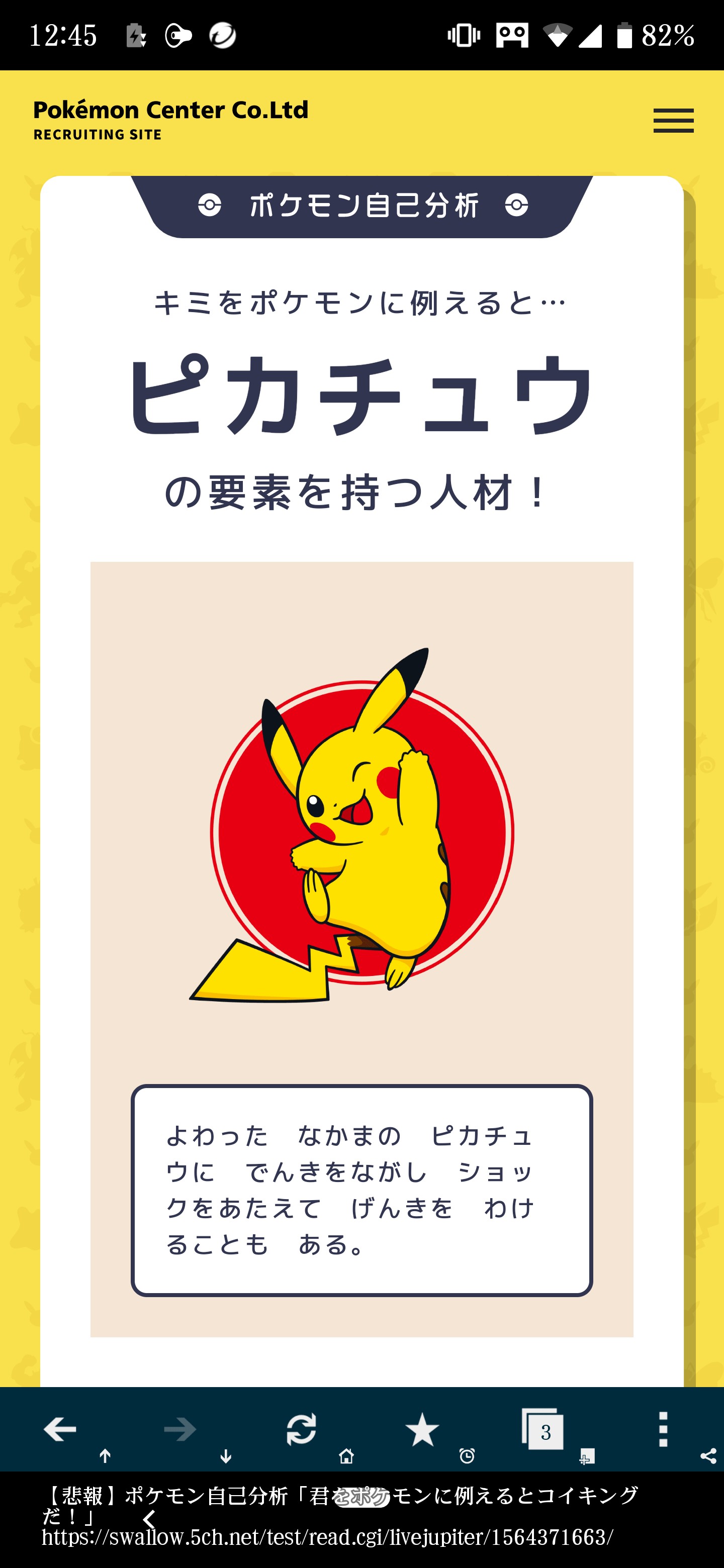 画像 ポケモン自己分析 君をポケモンに例えるとコイキングだ わんこーる速報