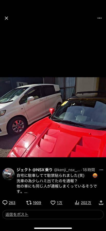 【悲報】自宅に駐車してたおじさん、なぜか「駐車違反切符」切られ咽び泣くｗｗｗｗ