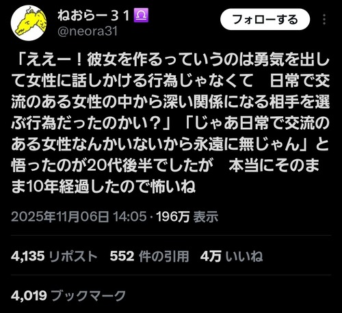 【悲報】アラフォー男性、何故彼女ができないのか今さら気付いてしまう