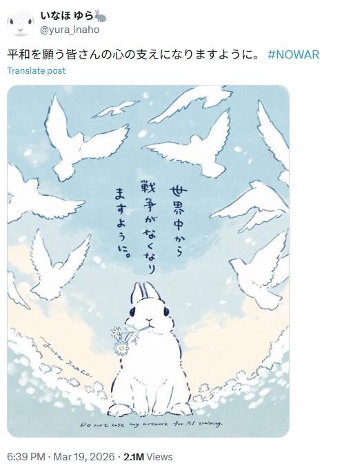 【悲報】平和を願うイラストを描いて叩かれた絵師、お気持ち表明。どうなってんだ…