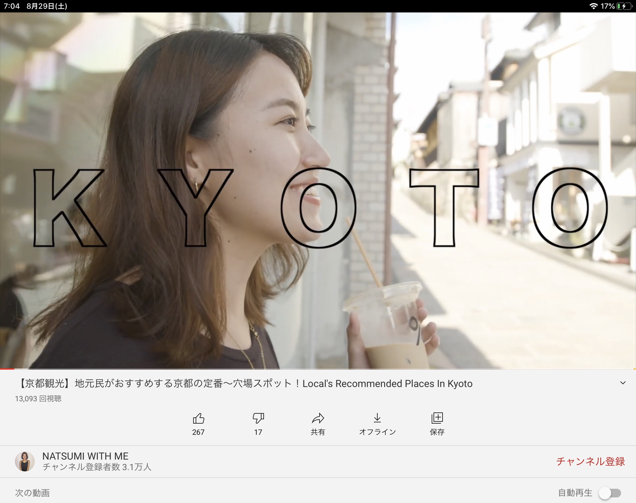 悲報 女子大生youtuber 京都に住んでる私がオススメする穴場スポット 陰湿京都民でコメ欄が地獄に ネット あんなに観光客多いのに排他的なのなんなん 画族 悲報 女子大生youtuber 京都に住んでる私がオススメする穴場スポット 陰湿京都民でコメ欄が地獄に ネット あんなに観光客多いのに排他的なのなんなん 画族