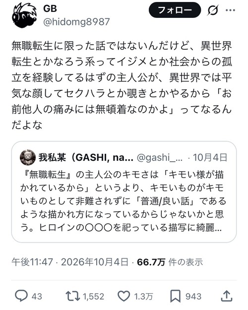 【悲報】なろう系作品の「違和感」、完全に言語化されるｗｗｗｗ