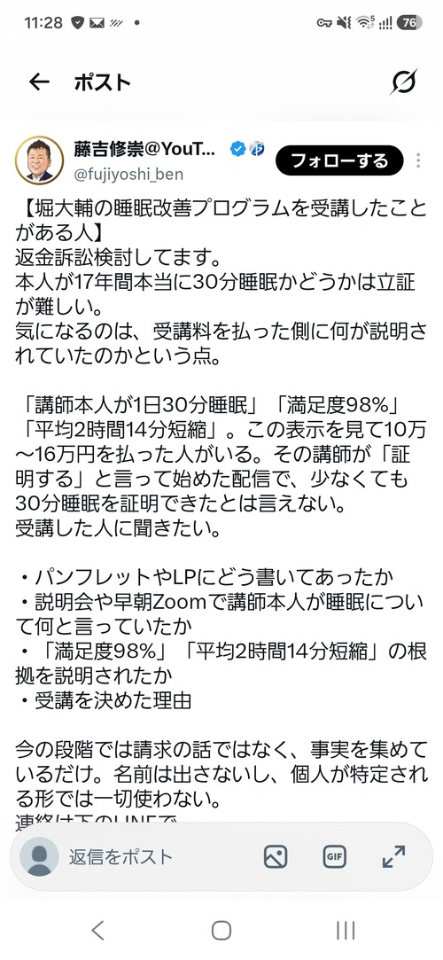 【悲報】例のショートスリーパーの人、YouTuber弁護士に目を付けられるｗｗｗｗ