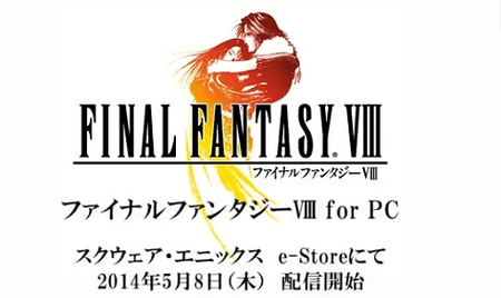ff8pc