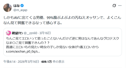 【悲報】一般女性「セクシー男優みたいな汚ねぇオッサンでよく興奮できるな」←現役女優に論破されるｗｗｗｗ