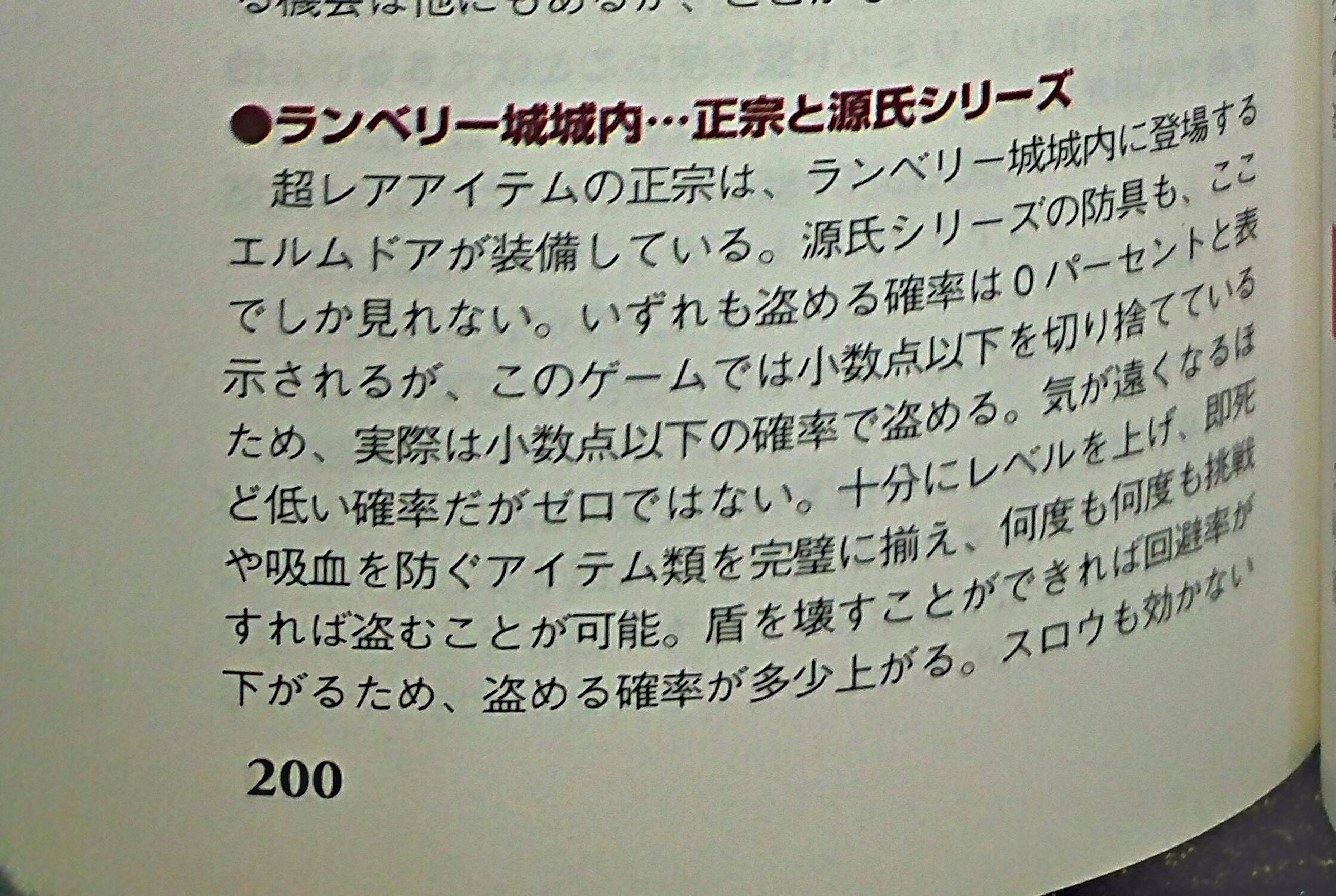 され ない たら か 悔しい じゃ です 簡単 に クリア