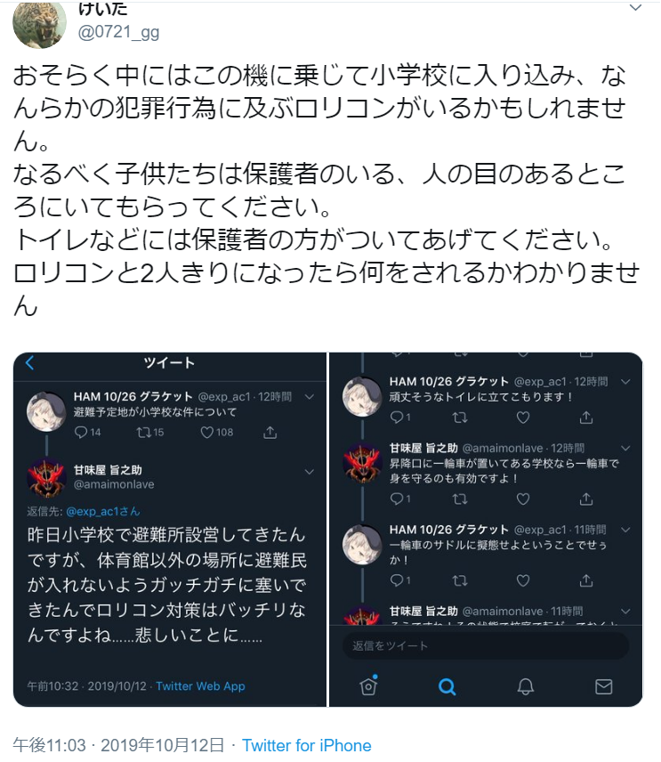 悲報 アニメアイコンさん 冗談では済まないツイートをしてしまう 人気の アプリ コミック にどっぷりハマって暇なし生活 悲報 アニメアイコンさん 冗談では済まないツイートをしてしまう 人気の アプリ コミック にどっぷりハマって暇なし生活
