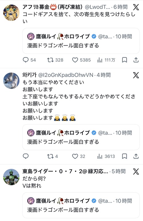 【画像】人気VTuber「ドラゴンボール面白い！」←ドラゴボファン、一斉に土下座しだすｗｗｗｗ