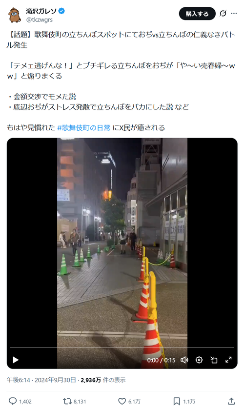 【悲報】おじと立ちんぼの激アツバトル、開催されてしまうｗｗｗｗ