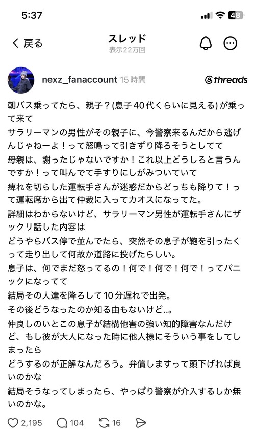 【悲報】障害者男性、サラリーマンの鞄をひったくって道に投げ飛ばして発狂してしまうｗｗｗｗ