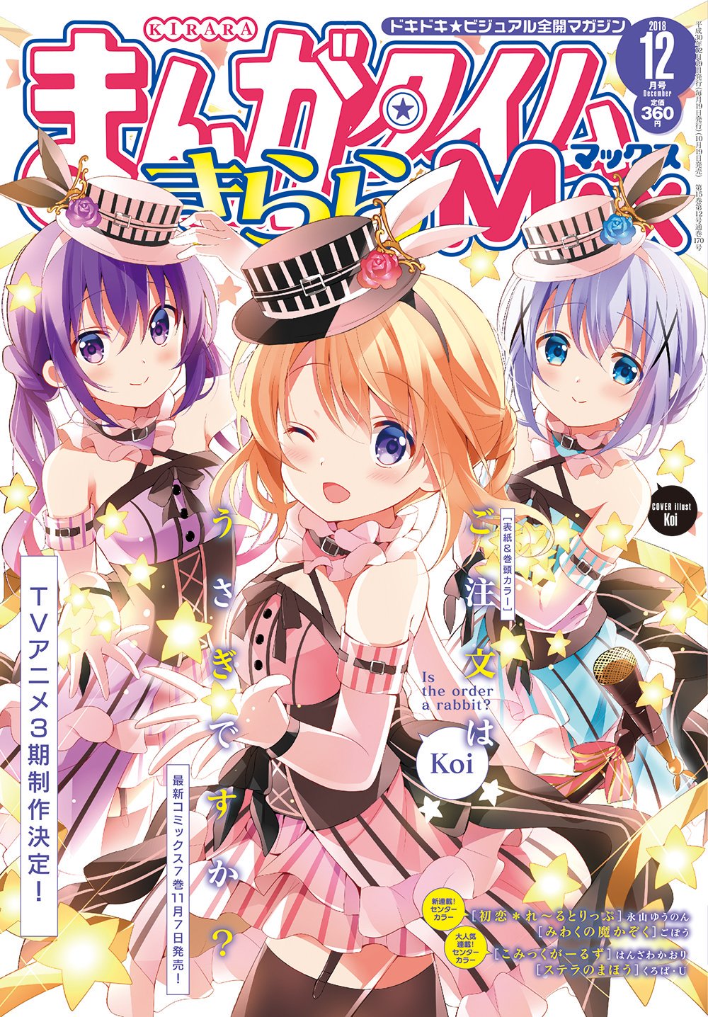 悲報 アニオタの68 ごちうさ の掲載紙名が分からない ネット キャラット 萌え豚向けって思ってたけど違うのか 画族 悲報 アニオタの68 ごちうさ の掲載紙名が分からない ネット キャラット 萌え豚向けって思ってたけど違うのか 画族