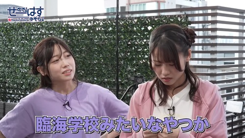 【悲報】人気女性声優「臨海学校みたいなやつか」テロップ「林間学校？」