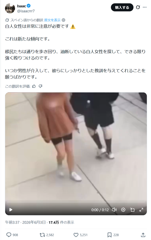 【悲報】「ぶつかりおじさん」を超える「いきなり殴る黒人」が登場するｗｗｗｗ