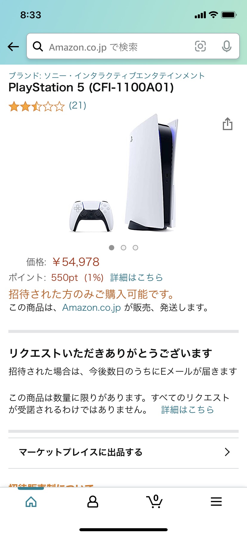【朗報】amazon、ようやくps5の「転売対策」に動き出すw わんこーる速報！ 