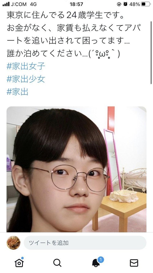 【悲報】女さん「24歳学生です。アパート追い出されたので誰か泊めて！」→おじ「！」ｼｭﾊﾞﾊﾞﾊﾞﾊﾞ