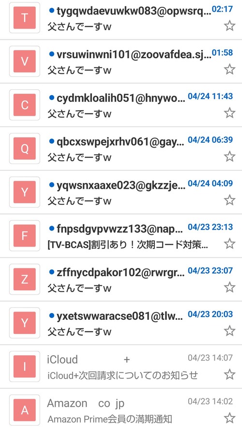 【画像】俺のヤフーメール、限界を超えるｗｗｗｗ