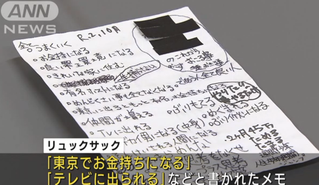 悲報 目標が 人生週刊少年ジャンプ のホスト 上京2日で詐欺で捕まる 声女 2ch声優速報まとめアンテナ