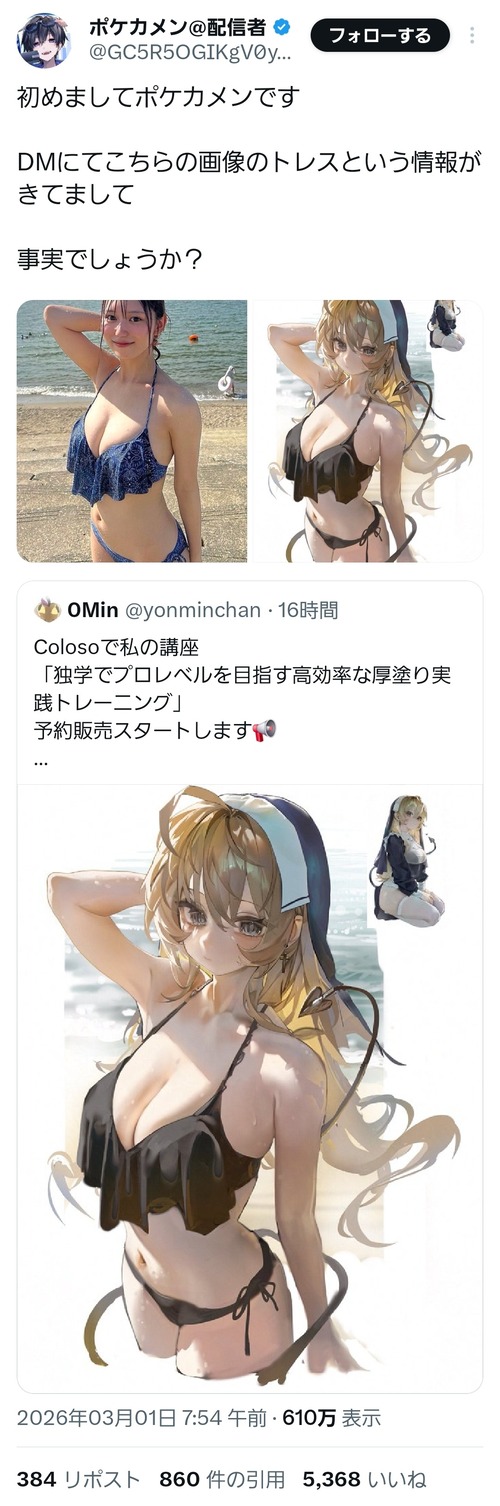 【悲報】有名絵師、晒し系配信者にトレス疑惑をかけられるｗｗｗｗ