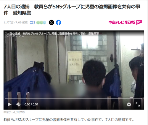 【悲報】盗撮グループ教師、7人目が逮捕されるｗｗｗｗ