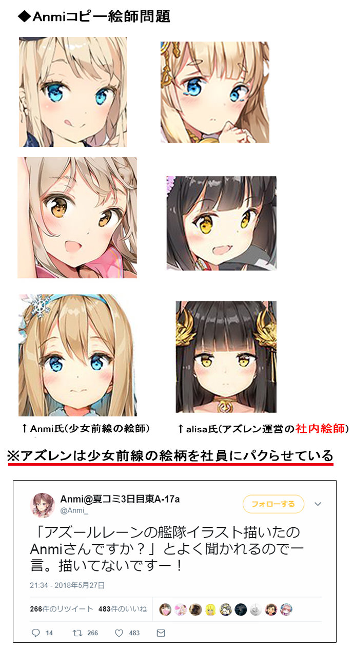 悲報 アズレン絵師 パクり疑惑が浮上するｗｗｗｗｗ わんこーる速報