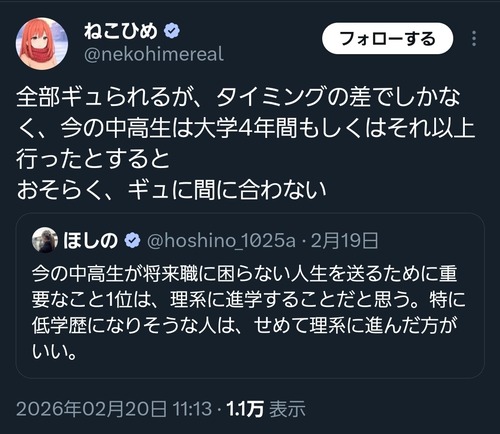 【悲報】今の学生、すべてギュられる時代に突入で「消去法で理系」が通用しなくなるｗｗｗｗ