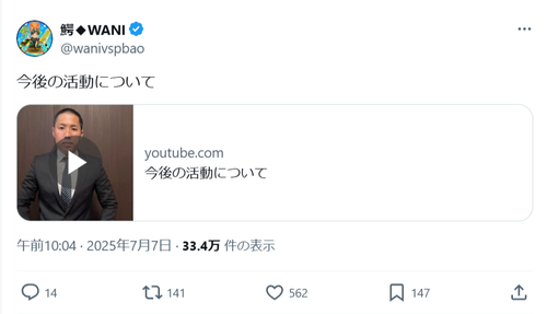 【悲報】生き物系YouTuber、活動休止を発表ｗｗｗｗｗ