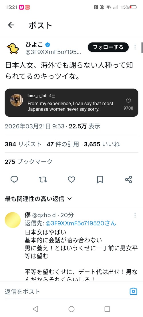 【悲報】日本人女性、海外でめちゃくちゃ嫌われている模様ｗｗｗｗ