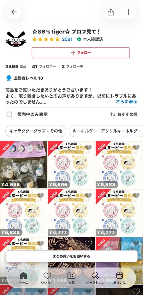 【悲報】メルカリ出品者、完全に一線を超えてしまうｗｗｗｗｗ