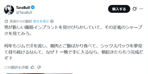 【悲報】腹筋、手術で手に入る時代に...筋トレしてる奴バカですｗｗｗｗ