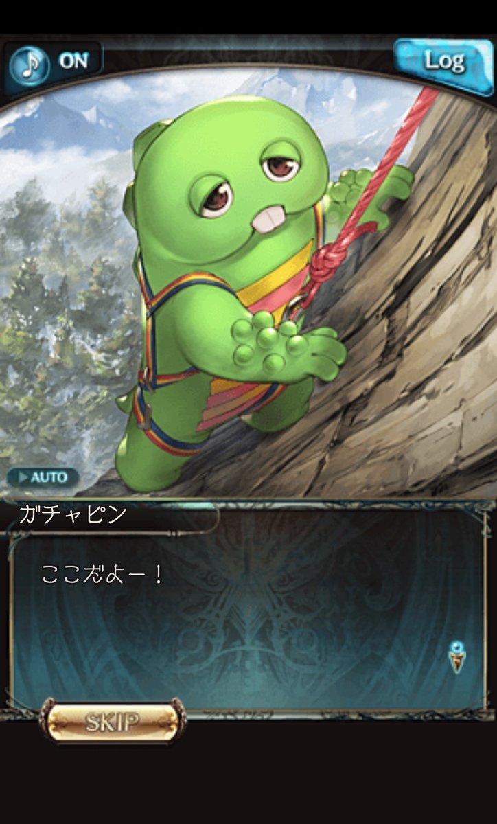 画像 グラブル ガチャピン のせいで世界観がめちゃくちゃになってしまうw 画族 画像 グラブル ガチャピン のせいで世界観がめちゃくちゃになってしまうw 画族