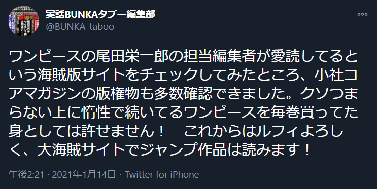 朗報 ワンピース担当編集 社長に直談判して90巻まで無料公開にしてしまうwwww ネット 90までたどり着く人いんのか w 画族 朗報 ワンピース担当編集 社長に直談判して90巻まで無料公開にしてしまうwwww ネット 90までたどり着く人いんのか w 画族