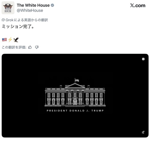 【悲報】ホワイトハウス公式、またもキチゲ開放。動画に日本のアニメを使いまくるｗｗｗｗのサムネイル