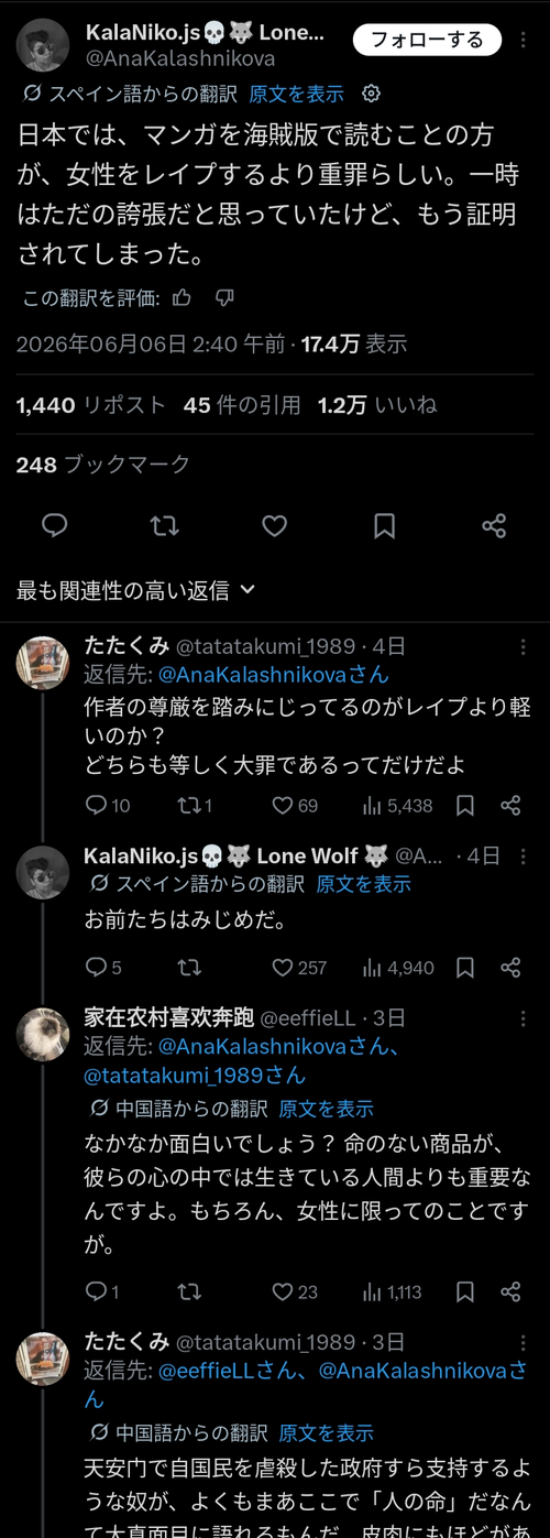 【悲報】外人、日本のオタクを盛大にバカにするｗｗｗｗのサムネイル