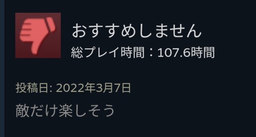 【悲報】人気高難易度ゲームのレビュー、たった7文字で全てを表してしまうｗｗｗｗ