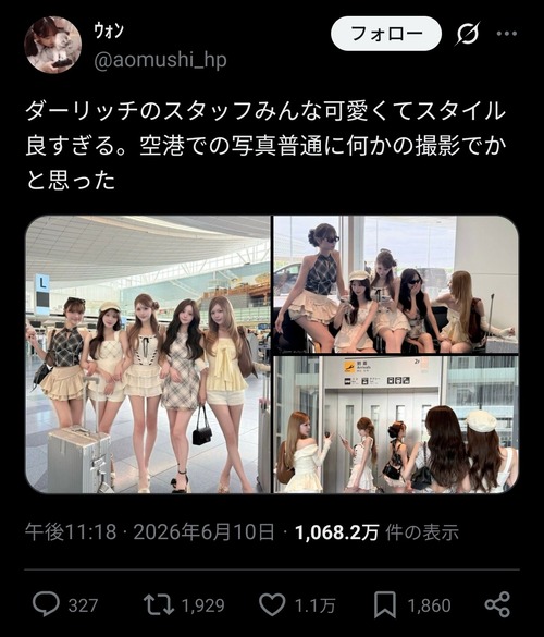 【画像】一軍女子の旅行、ガチで一軍すぎて草ｗｗｗｗのサムネイル
