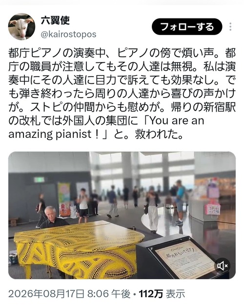 【悲報】ストリートピアノおじいちゃん「煩い人がいた」→炎上しレスバを開始するｗｗｗｗ