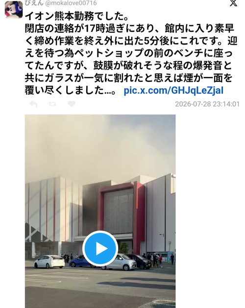 【悲報】イオン熊本従業員、客の避難誘導後に館内に戻っていた…