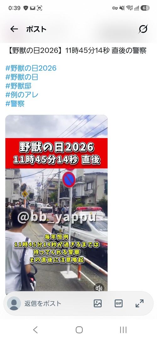 【悲報】野獣の日の警察、11時45分14秒までは何もせず待ってくれる模様ｗｗｗｗ
