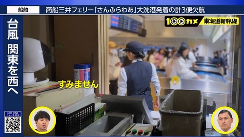【悲報】Z世代「新幹線の自由席って切符なくても乗れますかー？」駅員「無理です」虚をつかれてしまう…