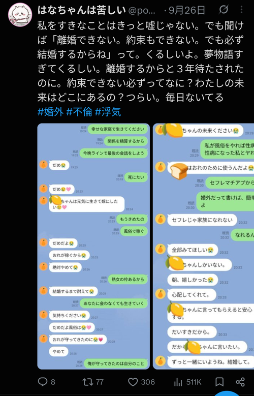 【悲報】「既婚者」と付き合ってる女性達、悲惨すぎるｗｗｗｗ