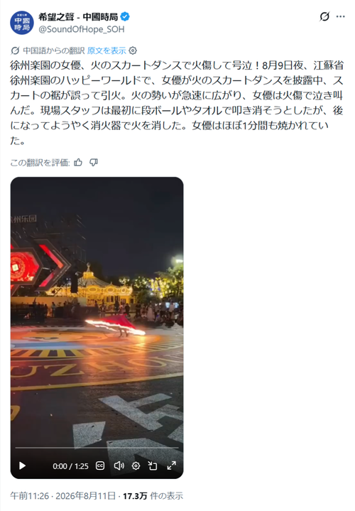 【悲報】女さん、仕事中なのに炎上するｗｗｗｗ