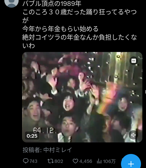 【悲報】「バブル絶頂期の踊り狂う日本人」の動画を見たX民、とんでもないことに気付くｗｗｗｗ